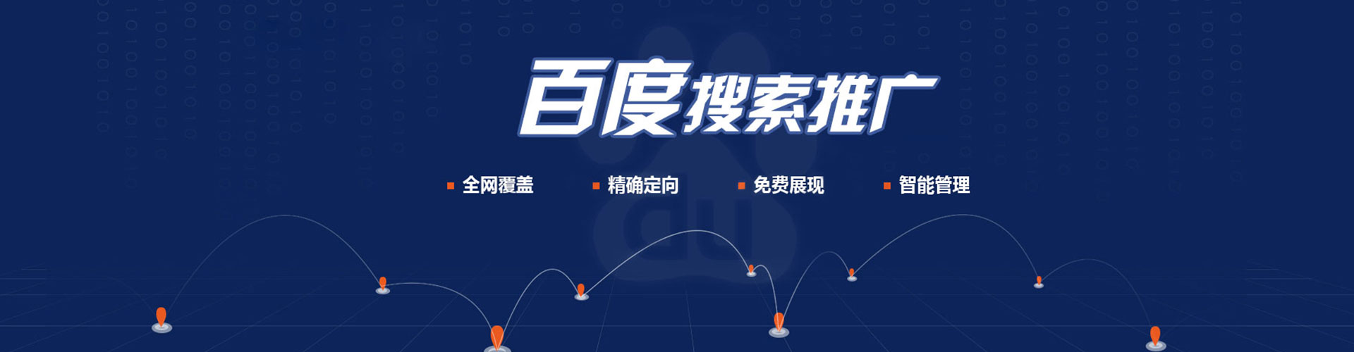 新安信息流大师