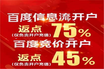 信息流广告优化策略：以百度案例为参考